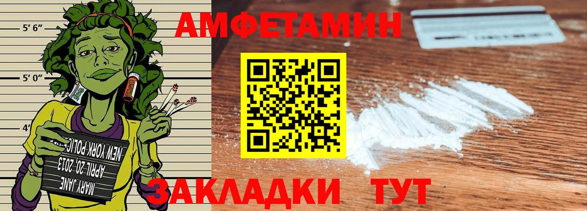 АМФЕТАМИН Premium  Вход с VPN  Amphetamine  Чита 