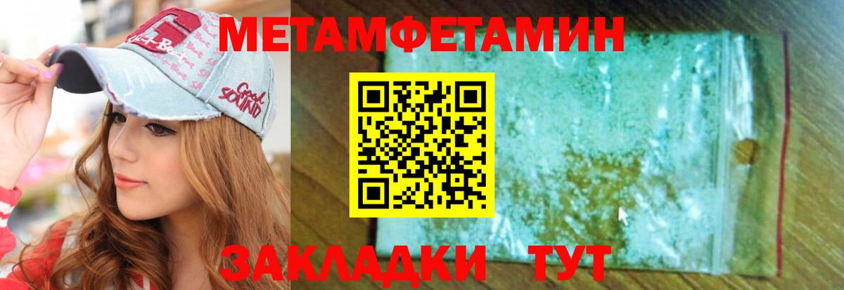 Амфетамин 98% Чита