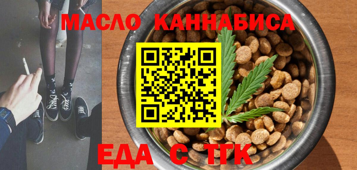 Canna-Cookies конопля  Вход с VPN  Чита 