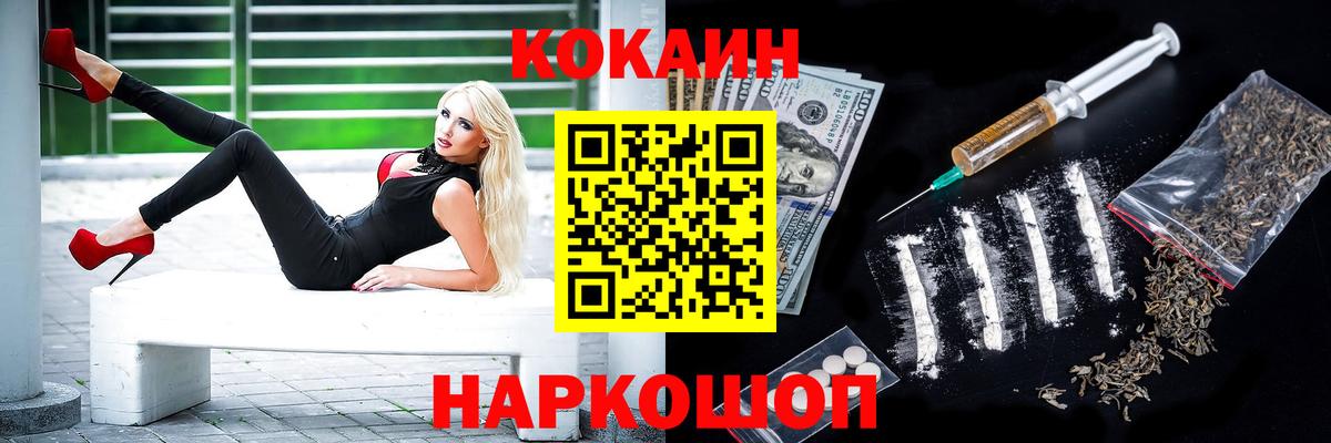 Чита  COCAIN Колумбийский  КОКАИН  Вход с VPN 