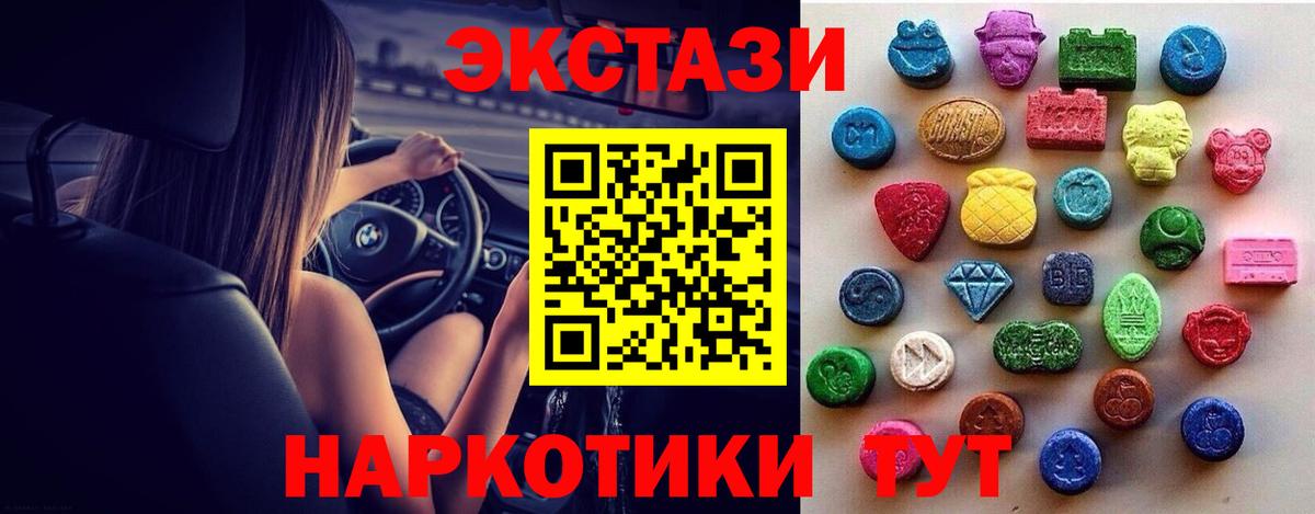 Экстази  ЭКСТАЗИ TESLA  Вход с VPN  Чита  Ecstasy 280 MDMA 