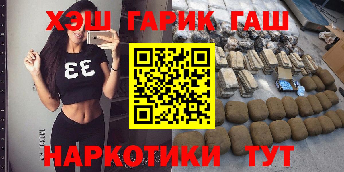 ГАШИШ Ice-O-Lator Чита