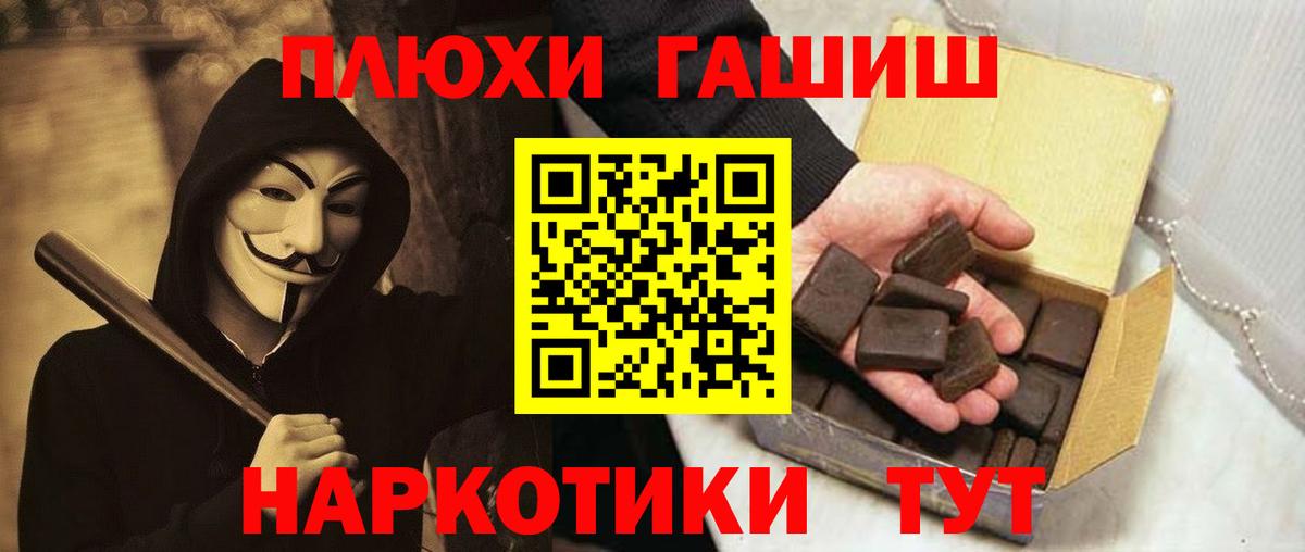 купить   Вход с VPN  Чита  ГАШИШ Cannabis 