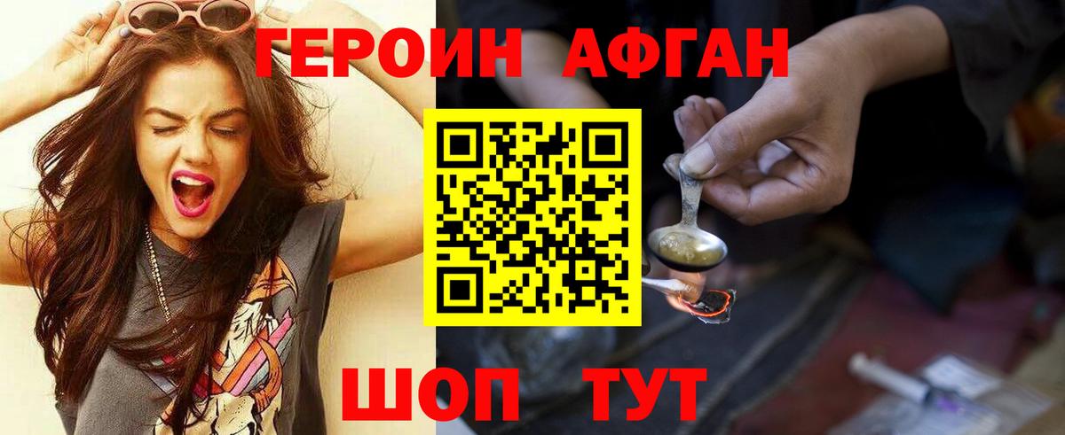 Чита  ГЕРОИН  Вход с VPN  Героин гречка 