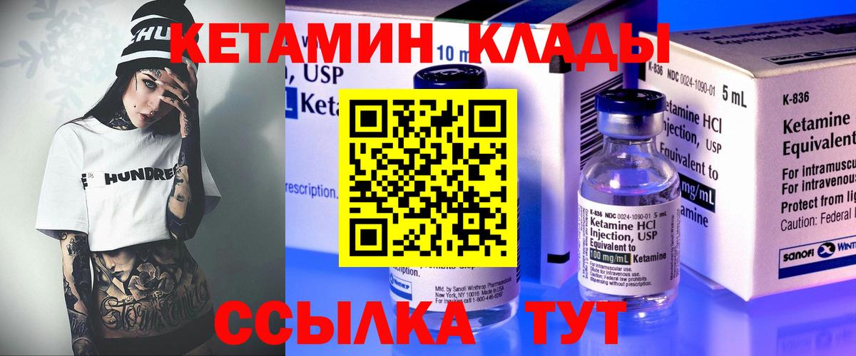 Кетамин ketamine  Вход с VPN  КЕТАМИН ketamine  Чита 