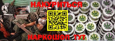 синтетический гашиш Малгобек