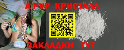 спайс Мариинск