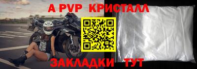 а пвп мука Малоярославец