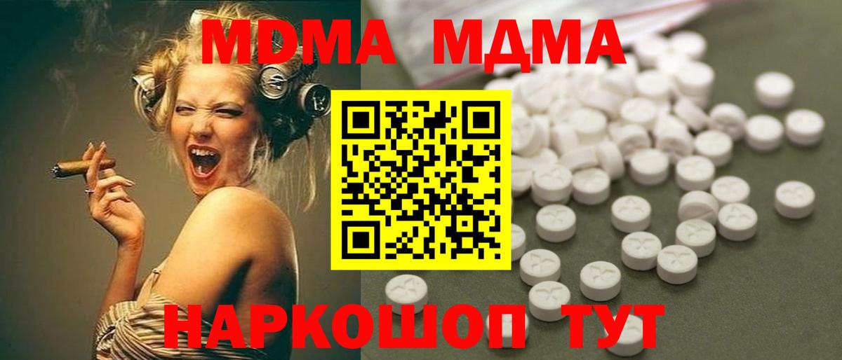 Чита  МДМА молли  МДМА  МДМА crystal  Вход с VPN 