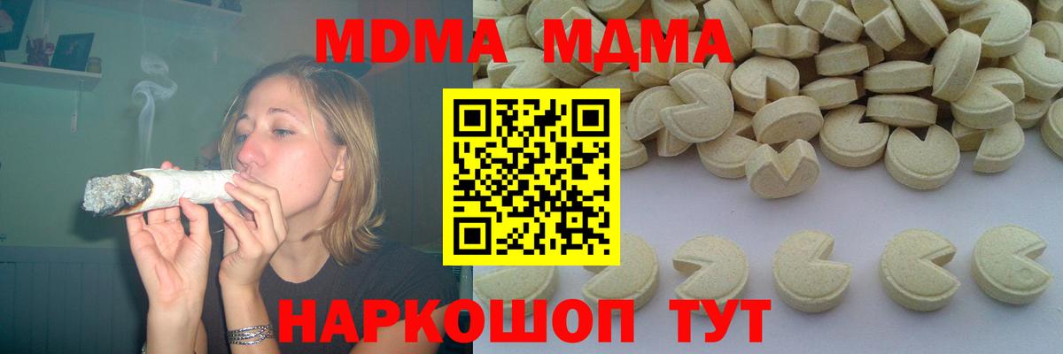 МДМА кристаллы Чита