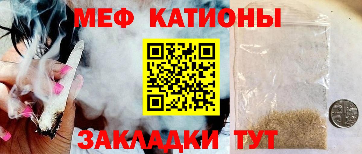 Меф кристаллы  МЯУ-МЯУ 4 MMC  Вход с VPN  Чита 