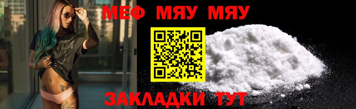 МЕФ Чита