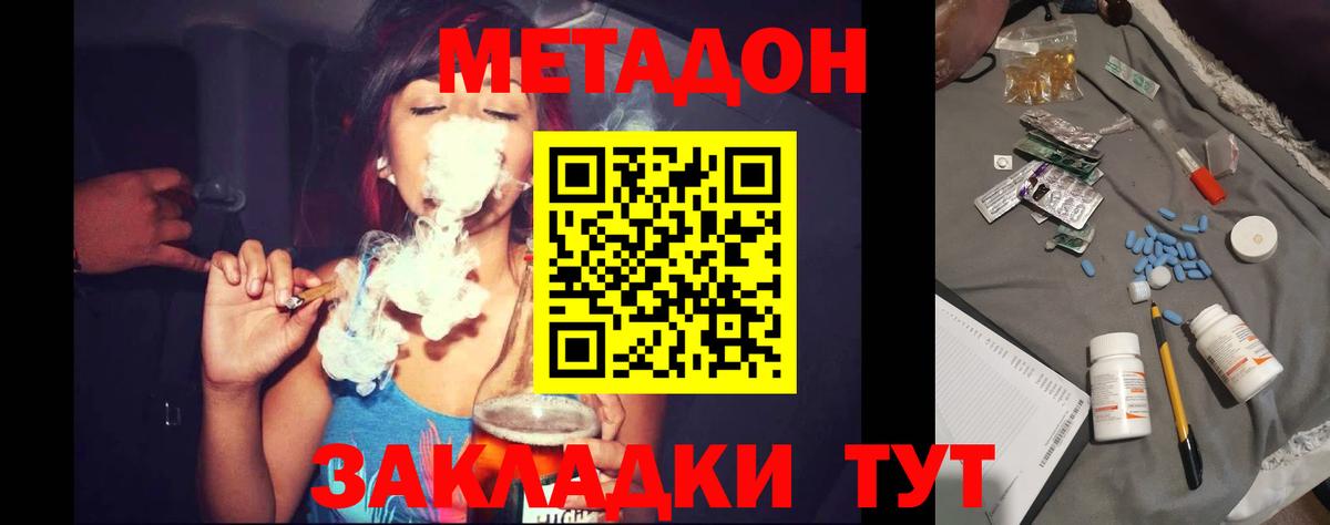 Чита  МЕТАДОН белоснежный  МЕТАДОН белоснежный  Вход с VPN 
