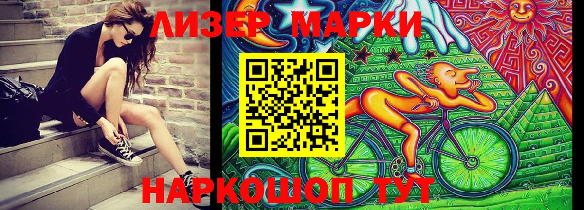 Марки NBOMe 1,8мг  Наркотические марки  Чита  Вход с VPN  Марки NBOMe 1,8мг 