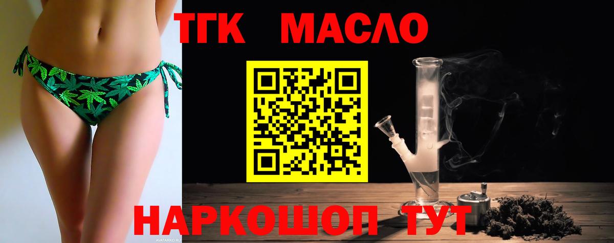 Дистиллят ТГК THC oil  купить наркоту  Чита  Дистиллят ТГК жижа  Вход с VPN 